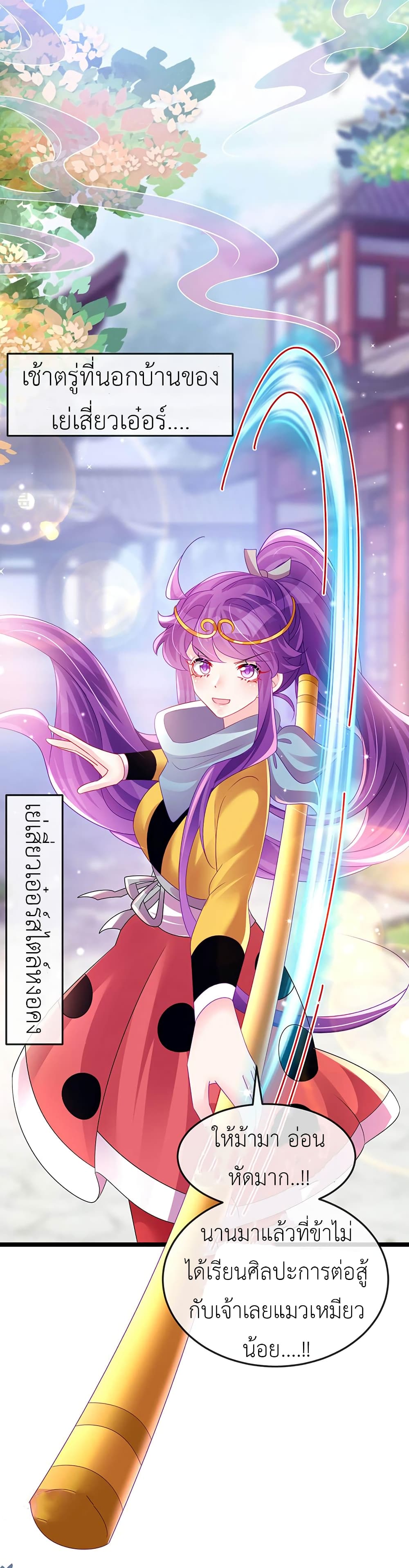 Arms Female Phoenix signing ตอนที่ 148 (7)